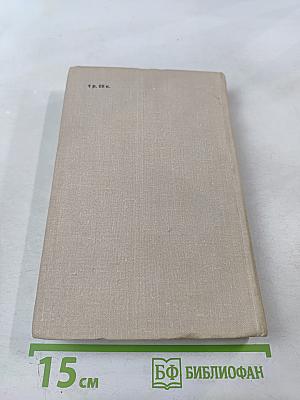 Морская душа. Рассказы