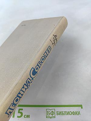 Морская душа. Рассказы