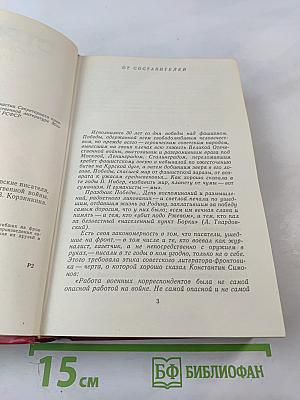 Строка, оборванная пулей