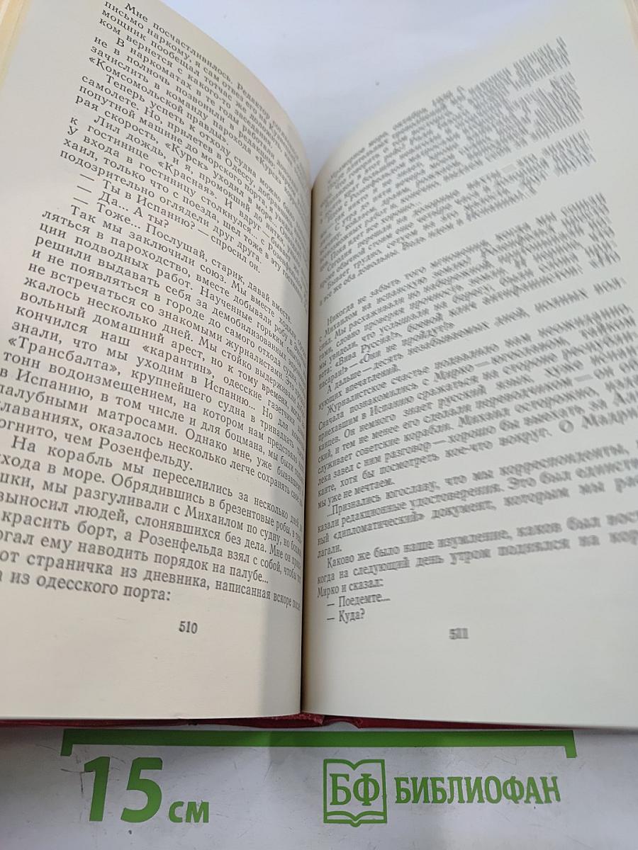 Строка, оборванная пулей