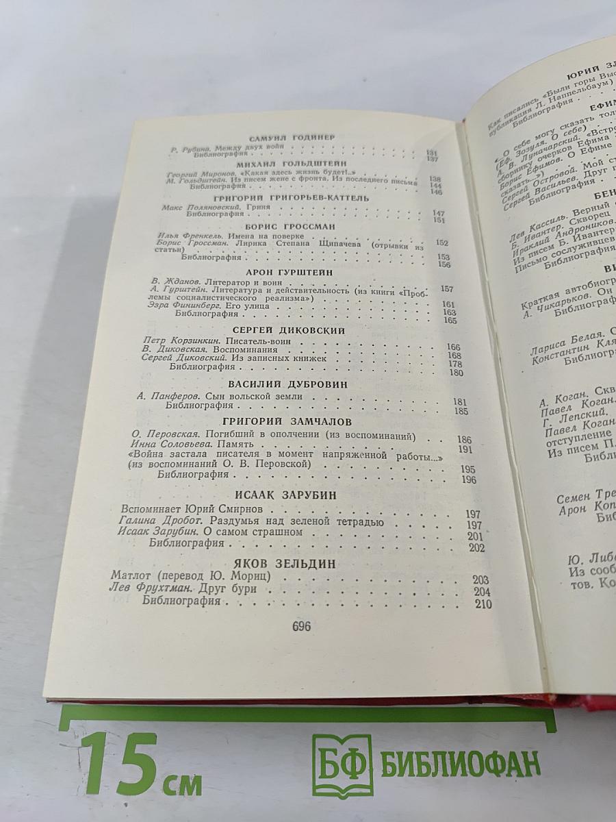 Строка, оборванная пулей