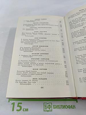 Строка, оборванная пулей