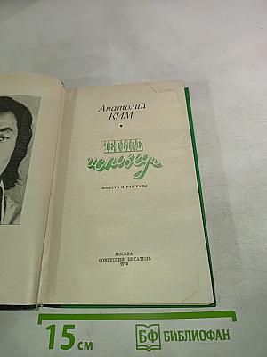 Четыре исповеди