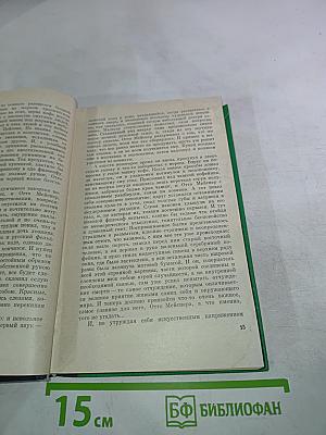 Четыре исповеди