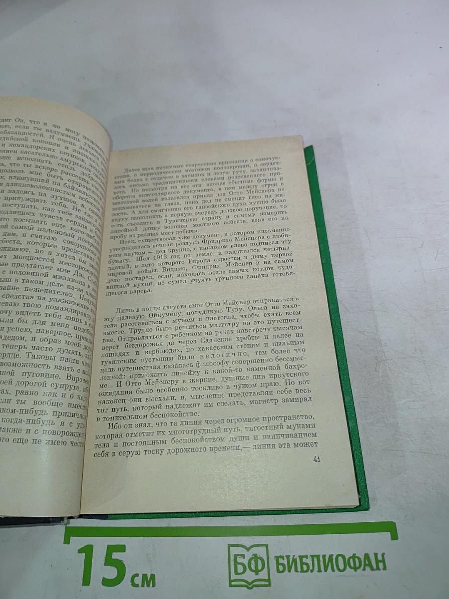 Четыре исповеди