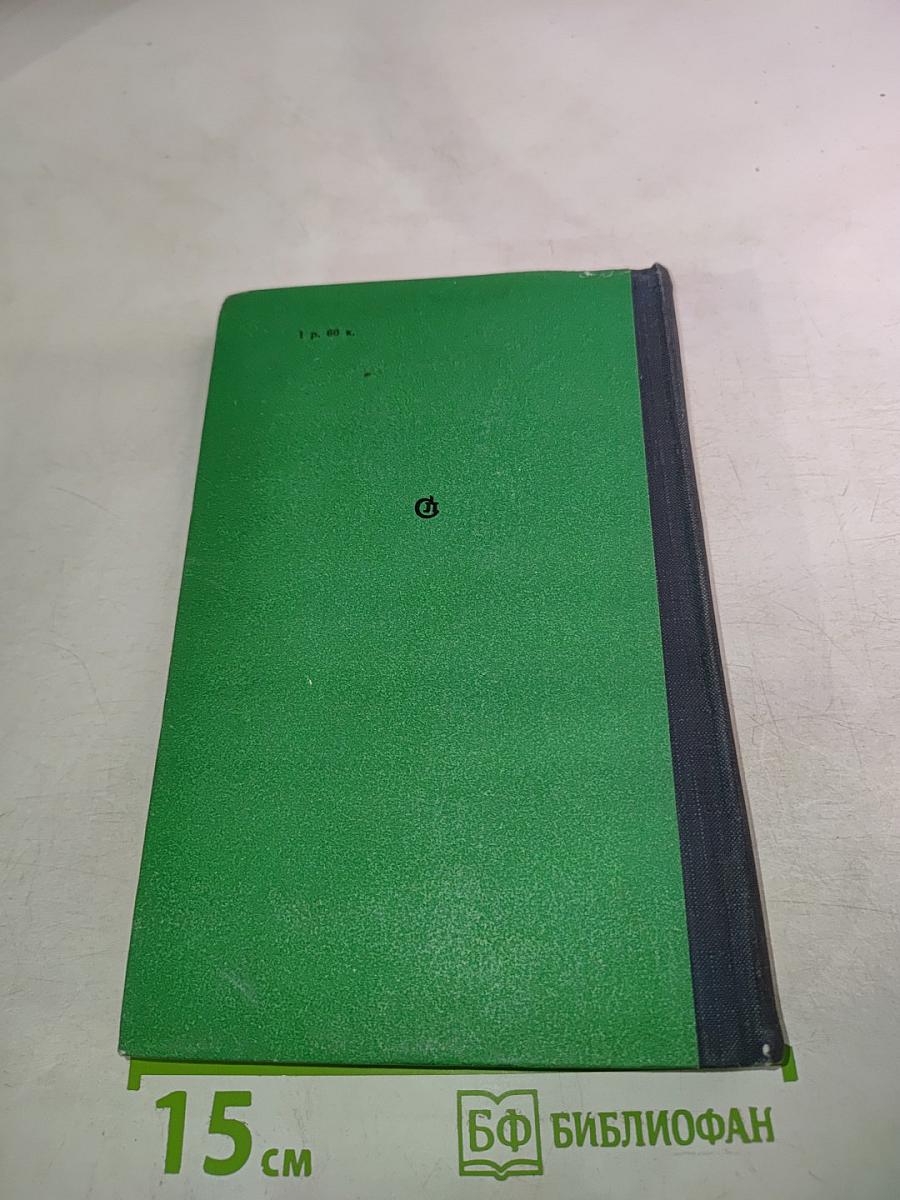 Четыре исповеди