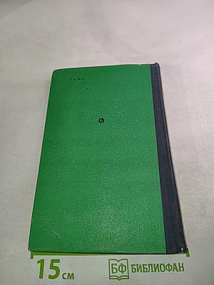 Четыре исповеди