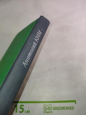 Четыре исповеди