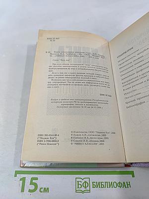 Книга сексуальных рекордов