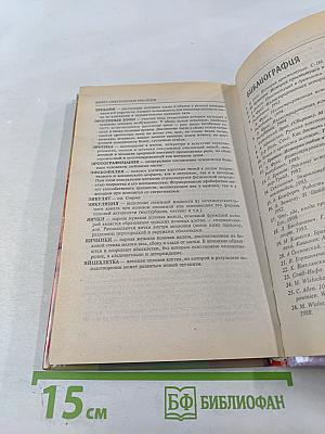 Книга сексуальных рекордов