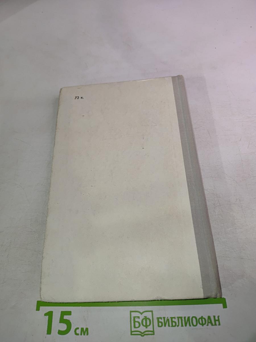 От Халхингола до Берлина