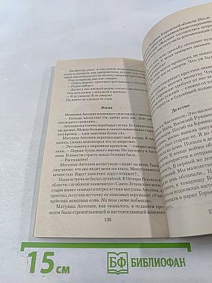 Между жизнью и смертью. Свидетельства с порога вечности