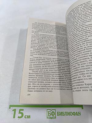 Ничья за 50 миллионов: Повести, рассказ