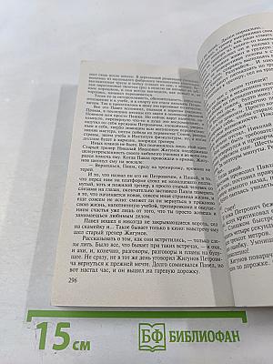 Ничья за 50 миллионов: Повести, рассказ