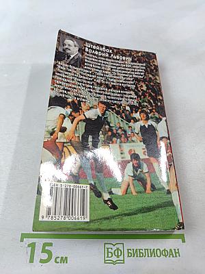 Ничья за 50 миллионов: Повести, рассказ