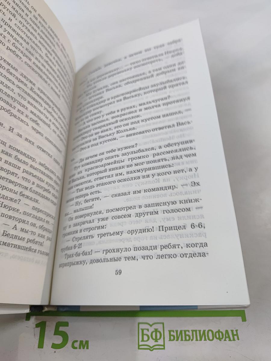 Чук и Гек