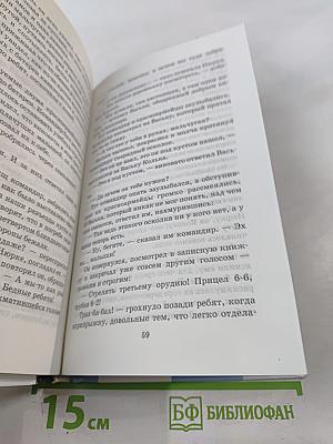 Чук и Гек