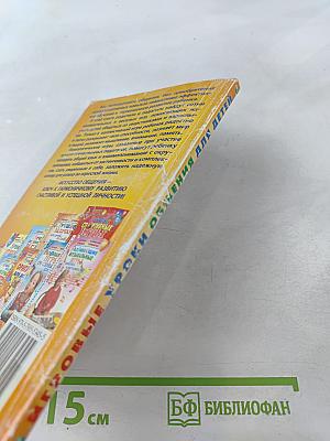 Игровые уроки общения для детей