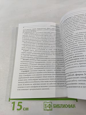 Спортивное питание