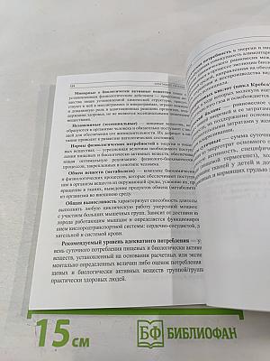 Спортивное питание