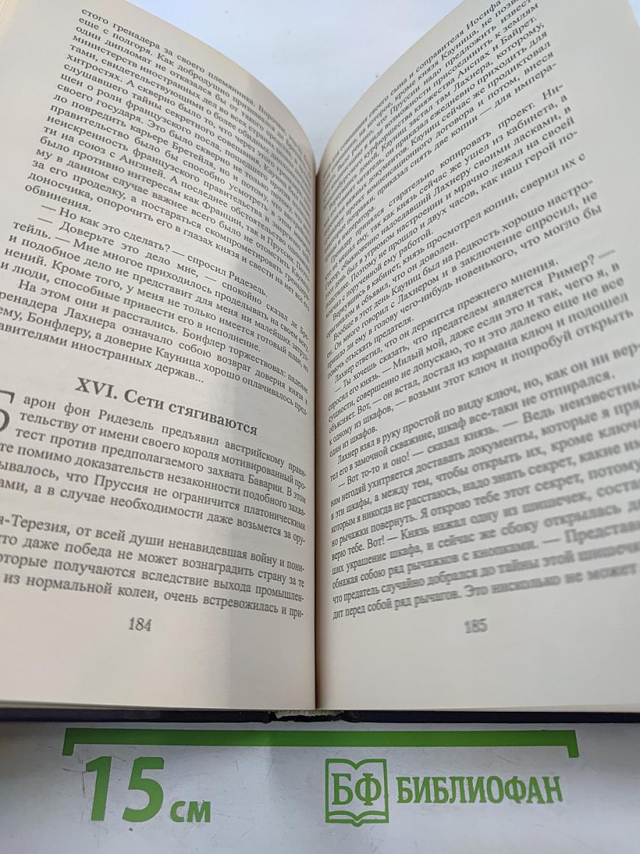 Самозванец