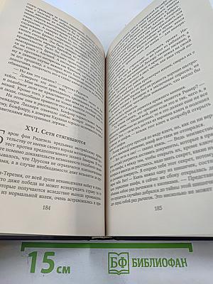 Самозванец