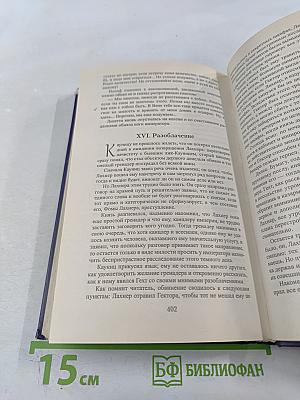 Самозванец