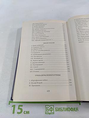 Самозванец