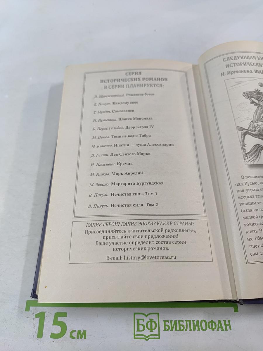 Самозванец