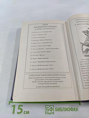 Самозванец