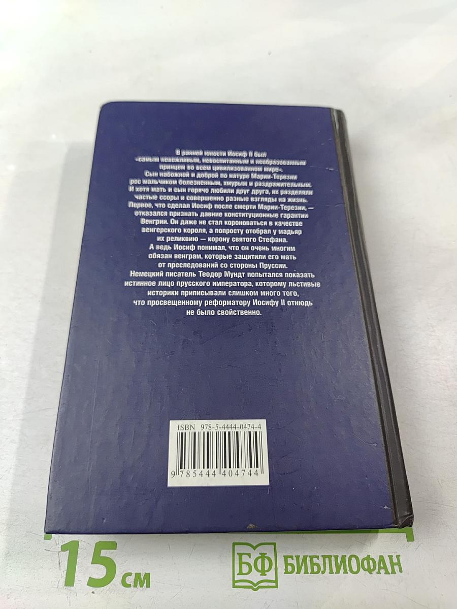 Самозванец