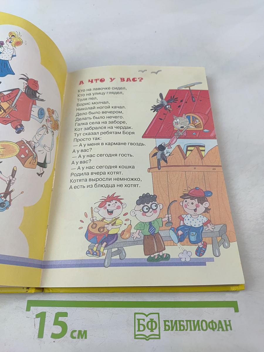 А что у вас?