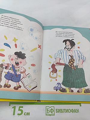 А что у вас?