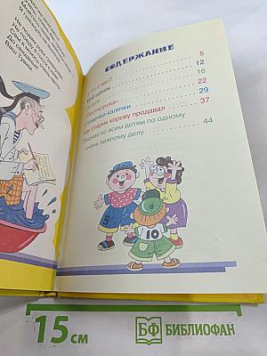 А что у вас?