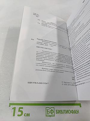 Возбуждение спинового и фотонного эха импульсами сложной формы