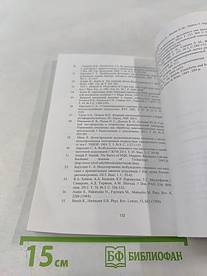 Возбуждение спинового и фотонного эха импульсами сложной формы