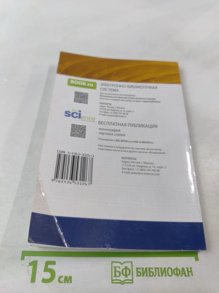 Возбуждение спинового и фотонного эха импульсами сложной формы