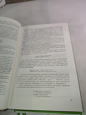 Поэт и его подвиг: Творческий путь Александра Блока