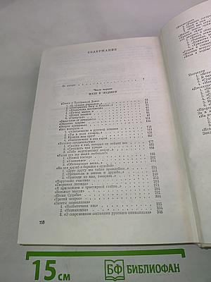 Поэт и его подвиг: Творческий путь Александра Блока