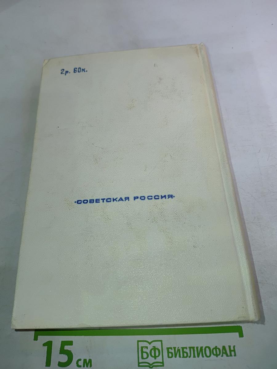 Поэт и его подвиг: Творческий путь Александра Блока