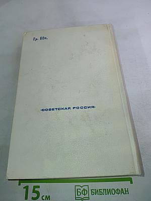 Поэт и его подвиг: Творческий путь Александра Блока