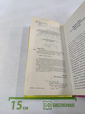 Вредные советы экс-жены Дмитрия Нагиева. Как никогда не выйти замуж