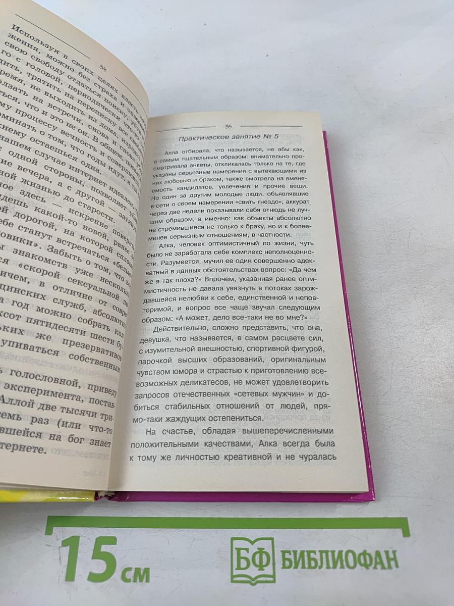 Вредные советы экс-жены Дмитрия Нагиева. Как никогда не выйти замуж