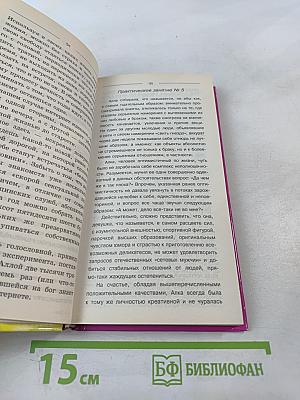 Вредные советы экс-жены Дмитрия Нагиева. Как никогда не выйти замуж