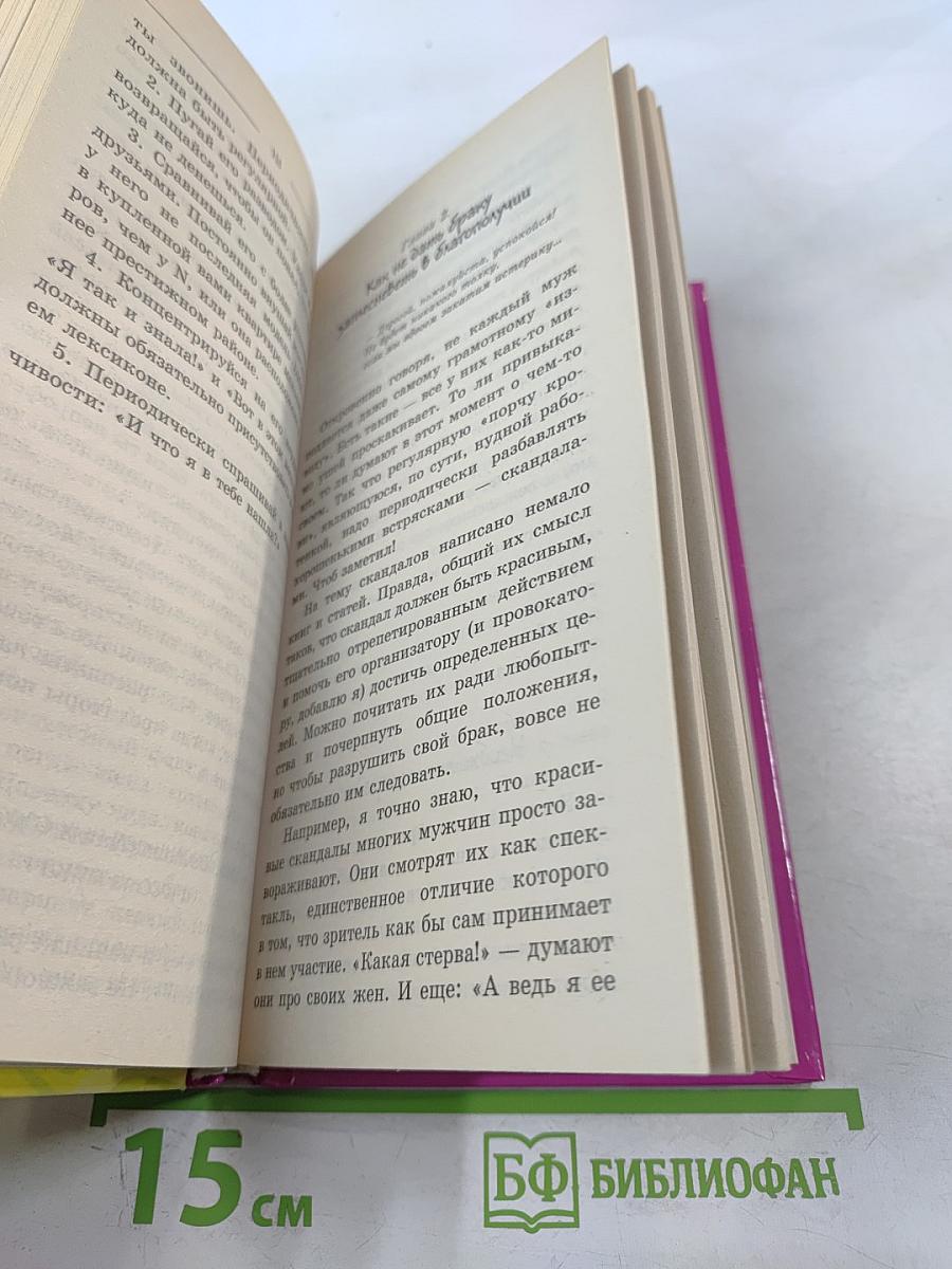 Вредные советы экс-жены Дмитрия Нагиева. Как никогда не выйти замуж