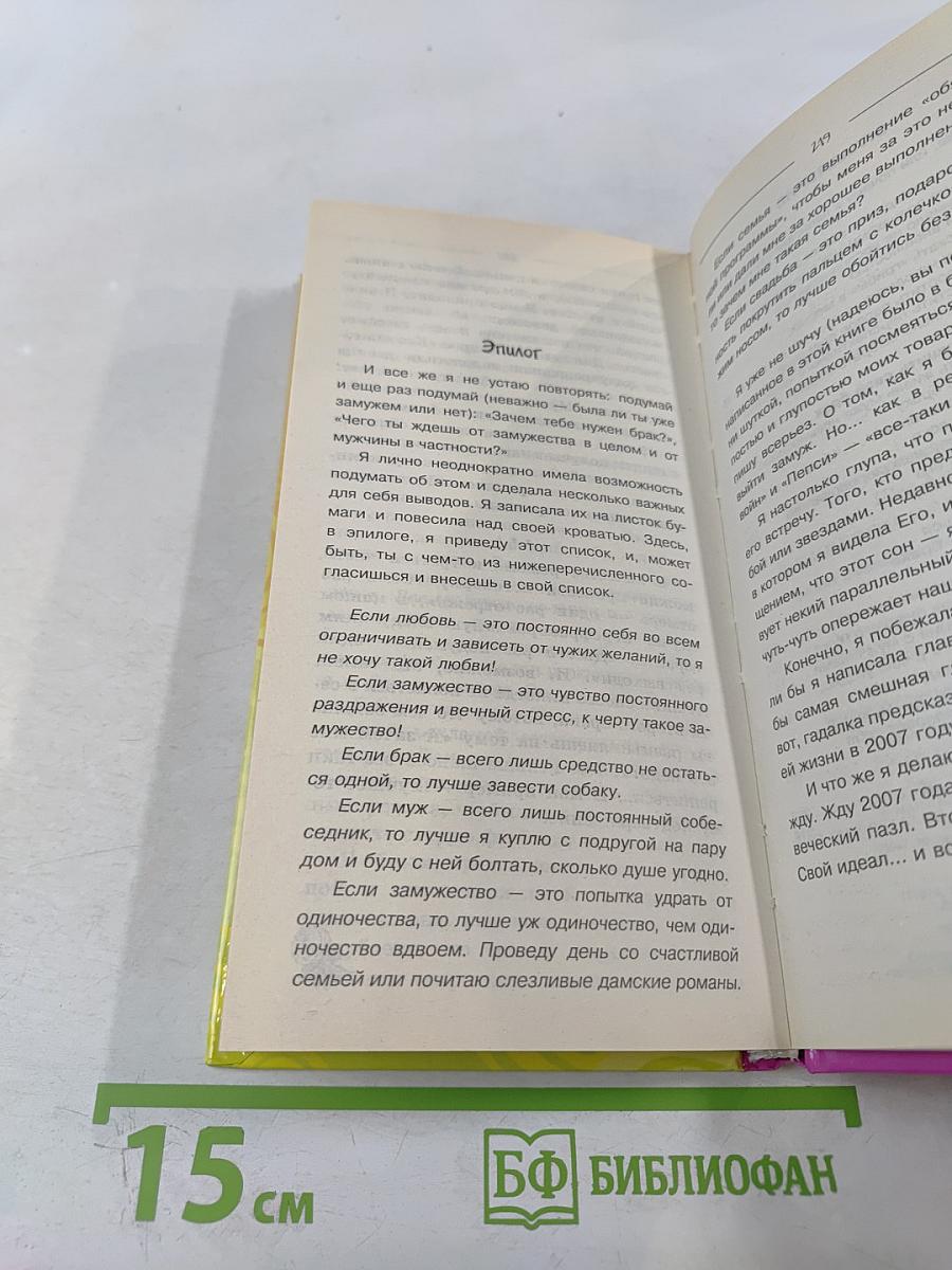 Вредные советы экс-жены Дмитрия Нагиева. Как никогда не выйти замуж