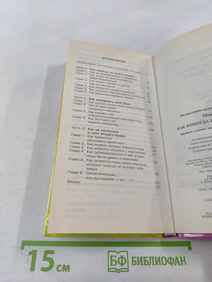 Вредные советы экс-жены Дмитрия Нагиева. Как никогда не выйти замуж