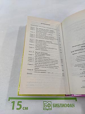 Вредные советы экс-жены Дмитрия Нагиева. Как никогда не выйти замуж