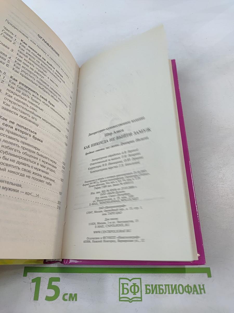Вредные советы экс-жены Дмитрия Нагиева. Как никогда не выйти замуж