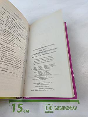 Вредные советы экс-жены Дмитрия Нагиева. Как никогда не выйти замуж